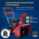 Снегоуборщик APEK-AS 56 ME Pro Line в Йошкар-Оле