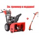 Снегоуборщик Snapper SNH1226E в Йошкар-Оле