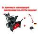Снегоуборщик Craftsman 88397 в Йошкар-Оле