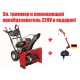 Снегоуборщик Craftsman 88691 в Йошкар-Оле