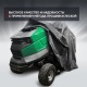 Чехол защитный Park-Manner для садового трактора, универсальный серии Pro MAX в Йошкар-Оле