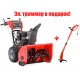 Снегоуборщик Snapper SNH1730SE в Йошкар-Оле