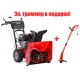 Снегоуборщик Snapper SNL824R в Йошкар-Оле