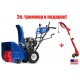 Снегоуборщик MasterYard MX 11528BE в Йошкар-Оле