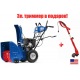 Снегоуборщик MasterYard MX 8524LE в Йошкар-Оле