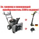 Снегоуборщик Craftsman 88172 в Йошкар-Оле