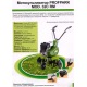 Культиватор Profpark MOD 32C RM SUMEC в Йошкар-Оле