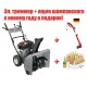 Снегоуборщик Craftsman 88172 в Йошкар-Оле