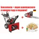 Снегоуборщик Craftsman 88691 в Йошкар-Оле