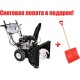 Снегоуборщик Manner&#039;s Garden Knight ST 6504 ME в Йошкар-Оле