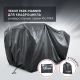 Чехол Park-Manner для квадроцикла, универсальный серии Pro MAX в Йошкар-Оле