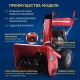 Снегоуборщик APEK-AS 73 BS Pro Line в Йошкар-Оле