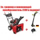 Снегоуборщик Craftsman 88173 в Йошкар-Оле